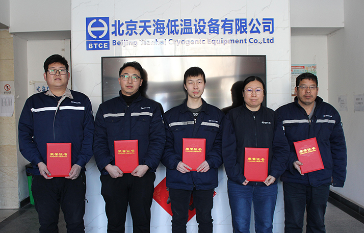 五小優(yōu)秀獎(jiǎng) 低溫2.jpg 五小優(yōu)秀獎(jiǎng) 低溫2.jpg